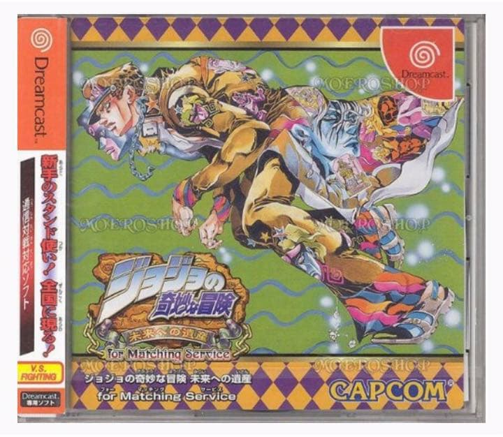 ジョジョの奇妙な冒険 未来への遺産 forMatching