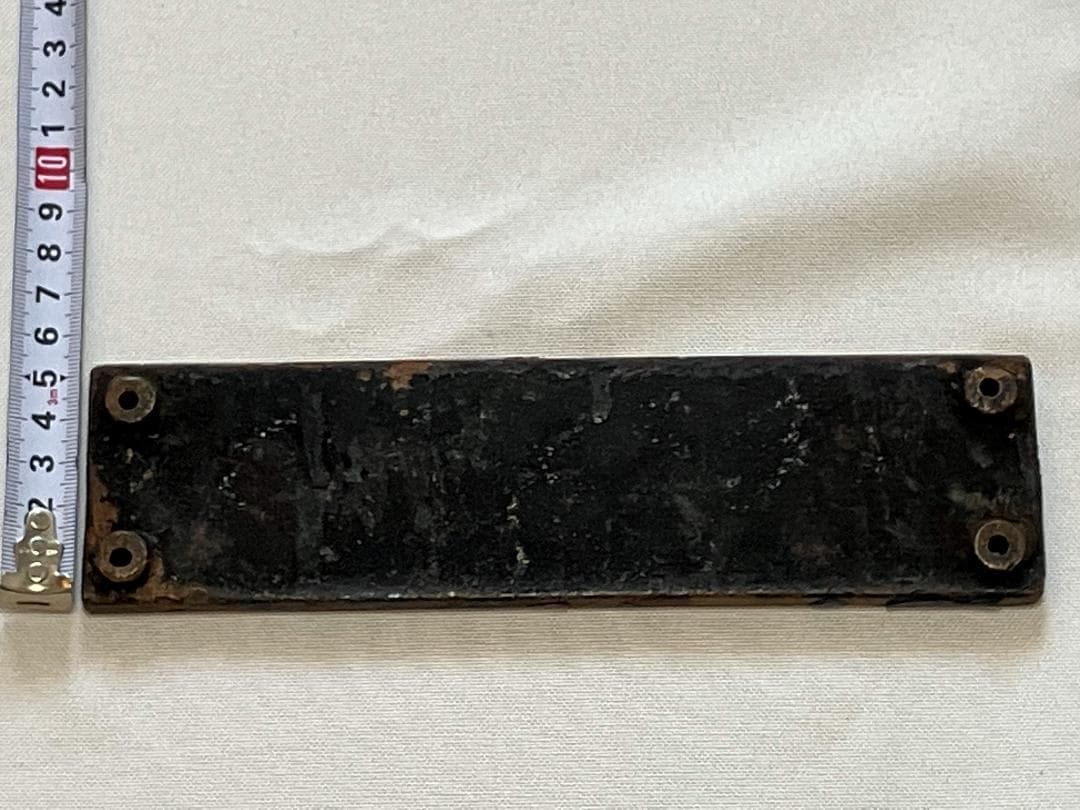 【値下げしました】川崎車両　列車名標　「昭15・川車」