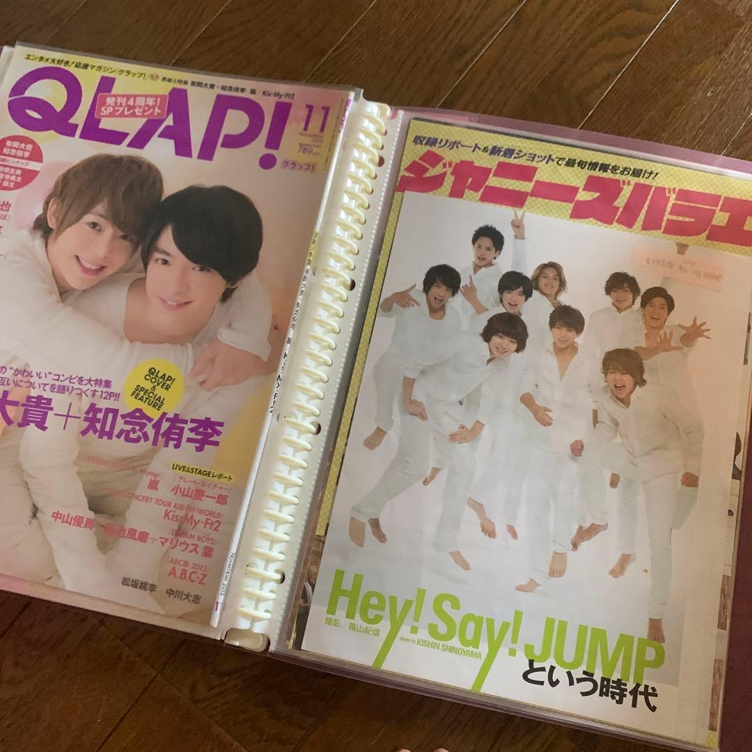 Hey!Say!JUMP 雑誌　 切り抜き　山田涼介くん中心