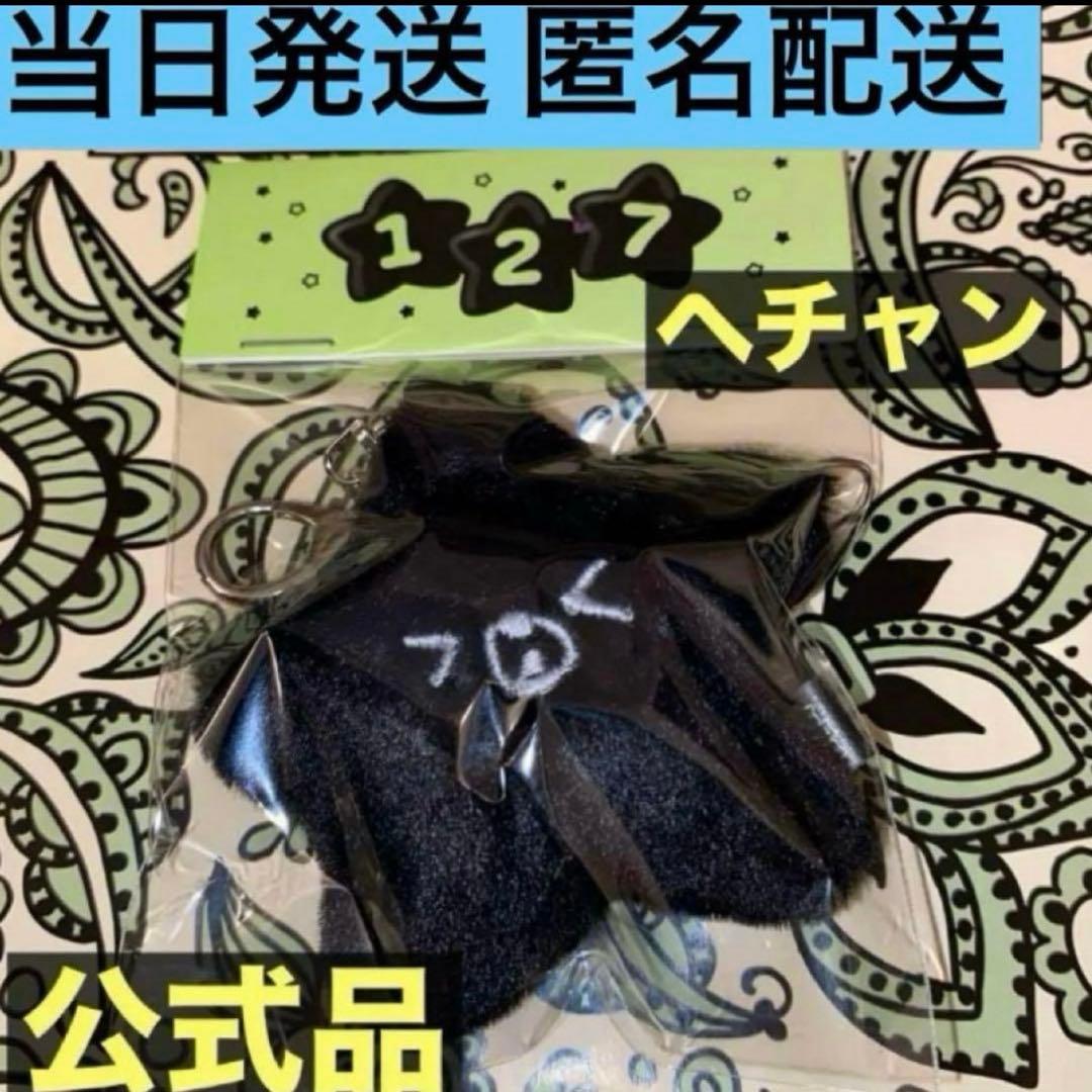 NCT 127 MOMENTUM ヒトデ ぬいぐるみ キーリング へチャン - メルカリ