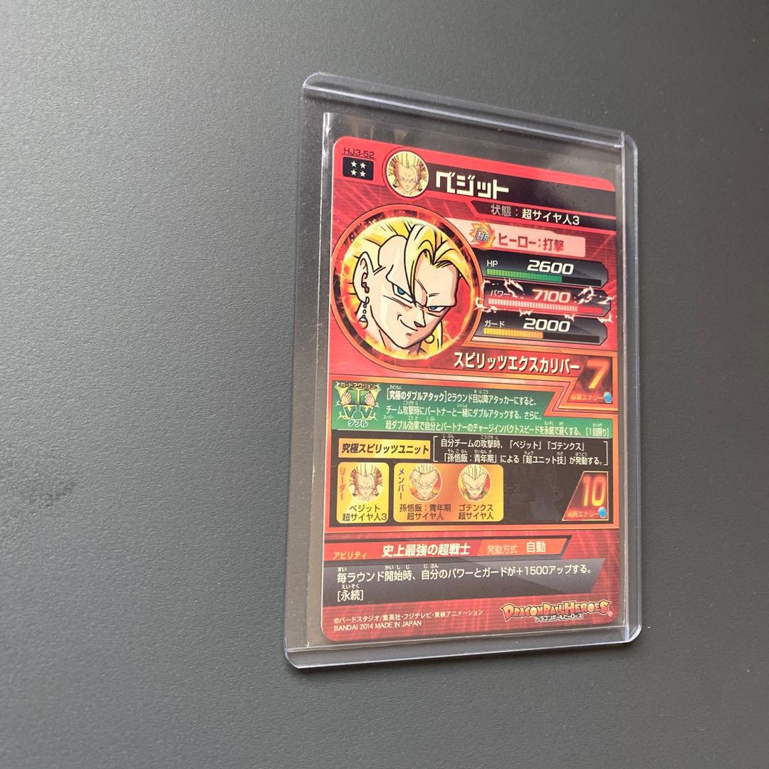 ドラゴンボールヒーローズ HJ3-52 その他おまけ まとめ売り