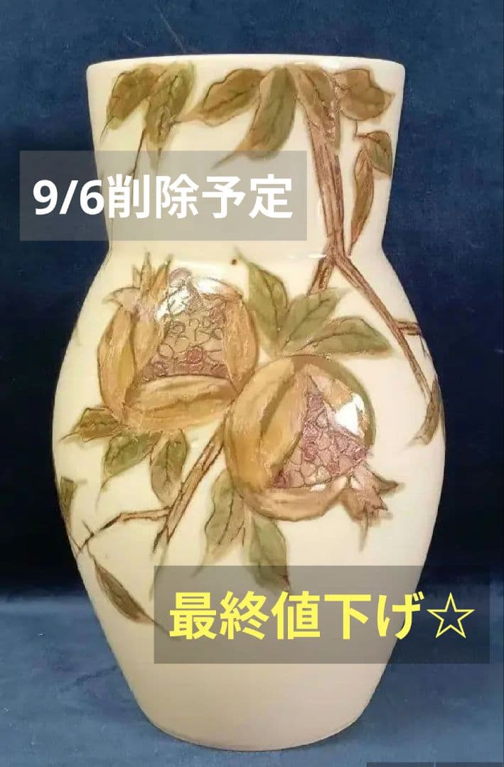 骨董品有田焼琥山花瓶壺置物