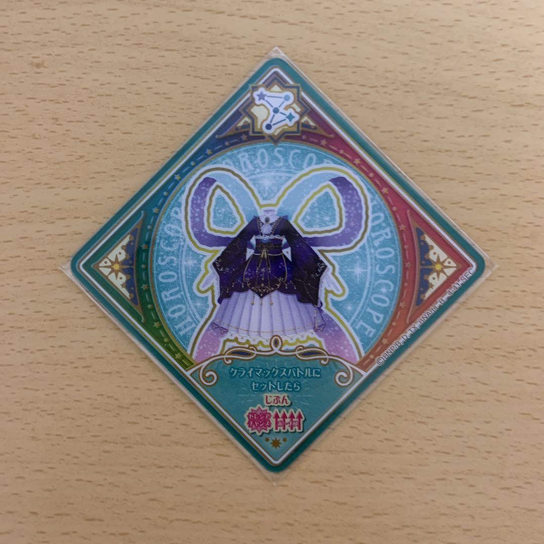 アイカツプラネット スイング シークレット SEC サジタリウス