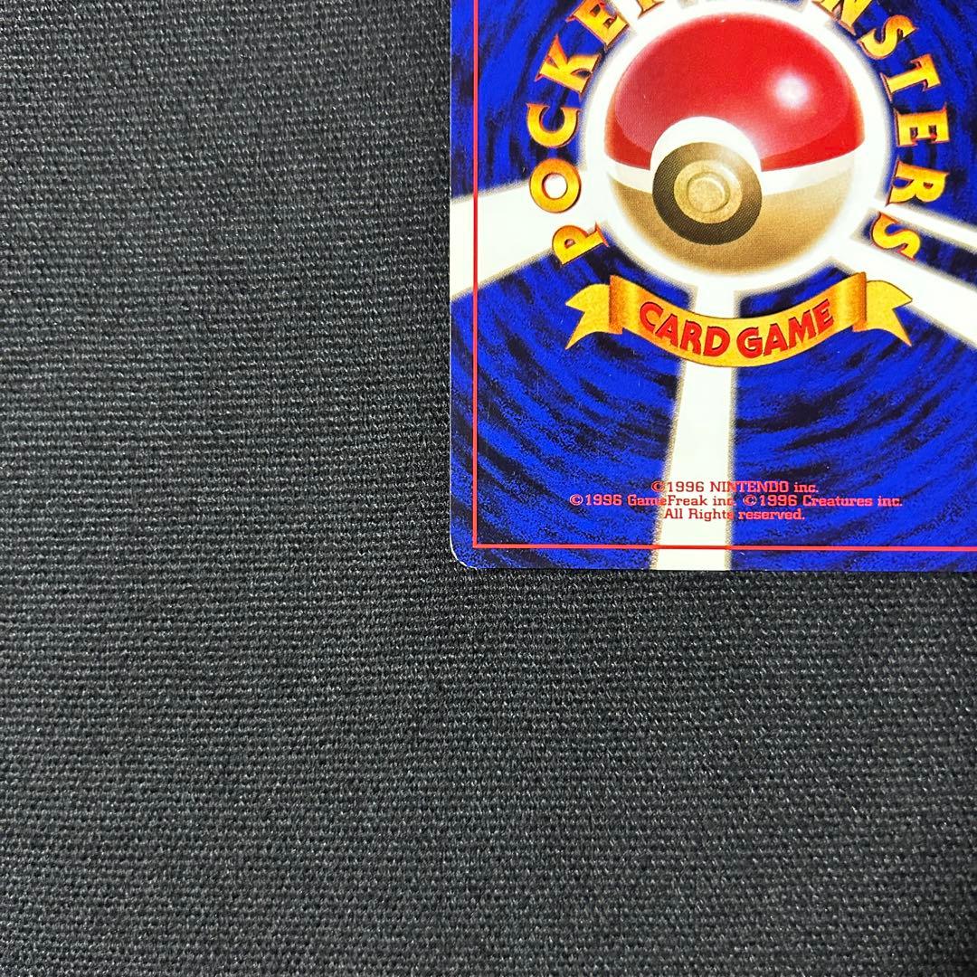 ポケモン リザードン 旧裏 とりかえっこプリーズ 渦巻きホロ プロモ