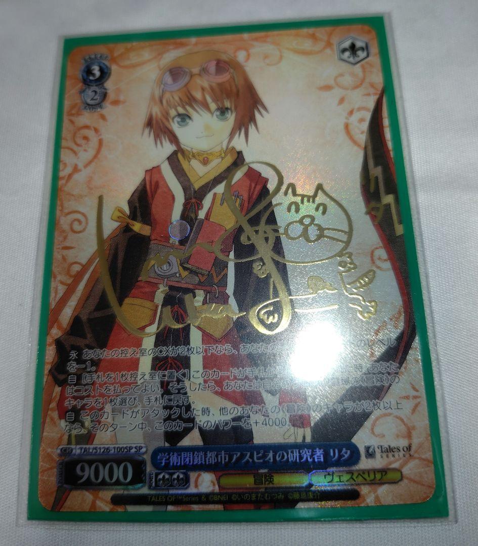 ヴァイスシュヴァルツ テイルズ 学術閉鎖都市アスピオの研究者 リタ