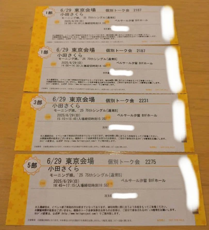 6/29 小田さくら 個別トーク会 モーニング娘。´25