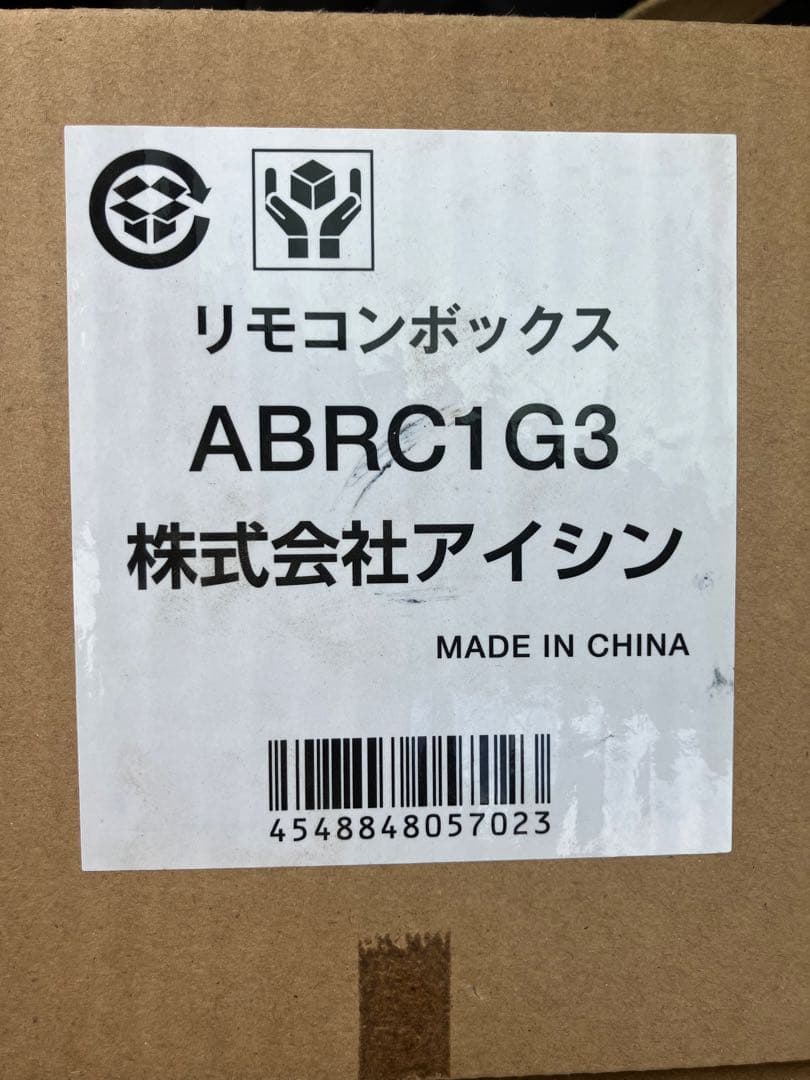 4台セット 未使用 リモコンボックス ABRC1G3 株式会社アイシン 未使用