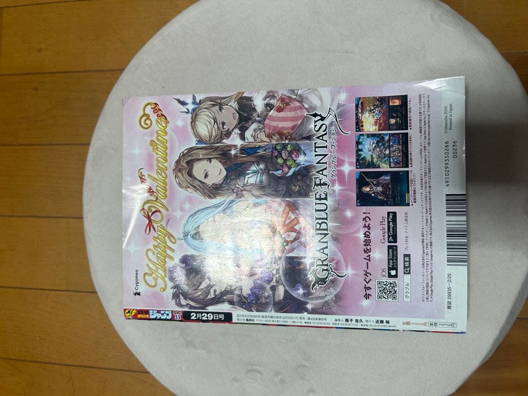 週刊少年ジャンプ 第11号 鬼滅の刃