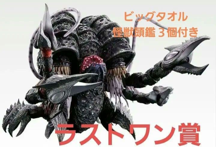 ウルトラマン 怪獣超大全 vol.2 A賞 ガタノゾーア 塊獣極致 フィギュア