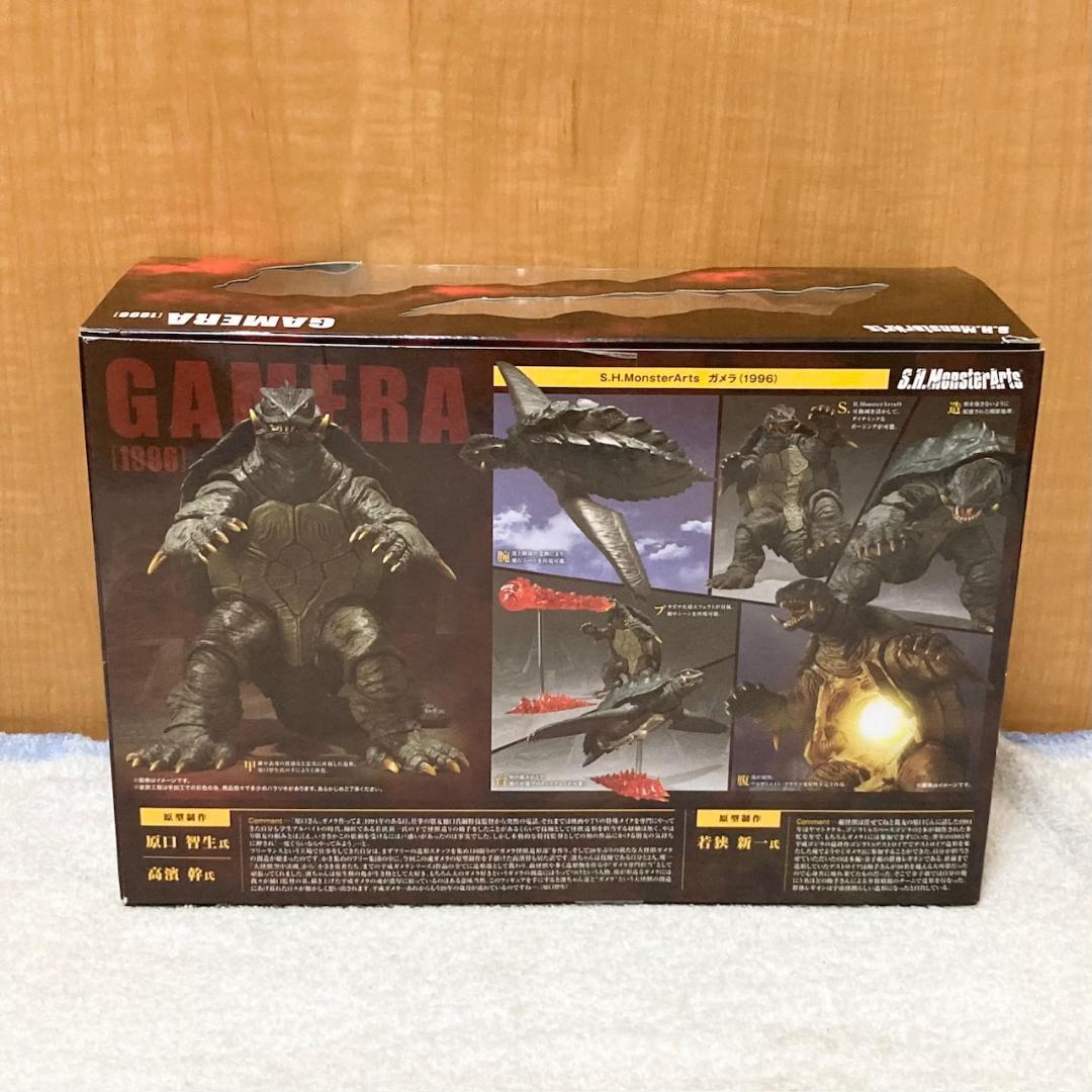 美品 S.H.モンスターアーツ ガメラ2 レギオン襲来 (1996) フィギュア