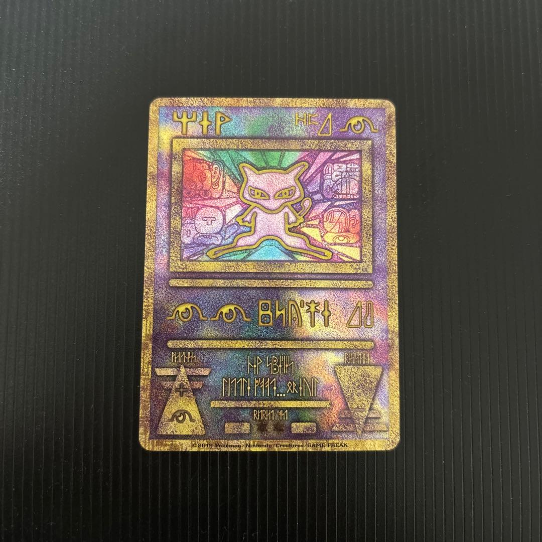 古代のミュウ_復刻 2019年版 映画 ミュウツーの逆襲 EVOLUTION …