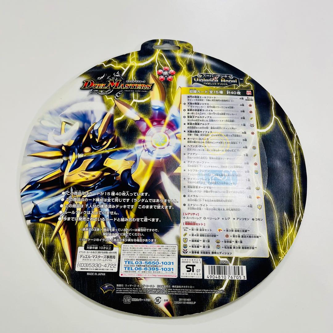 DMC-37 スーパーデッキ バイオレンス・エンジェル 未開封 白凰 レトロ