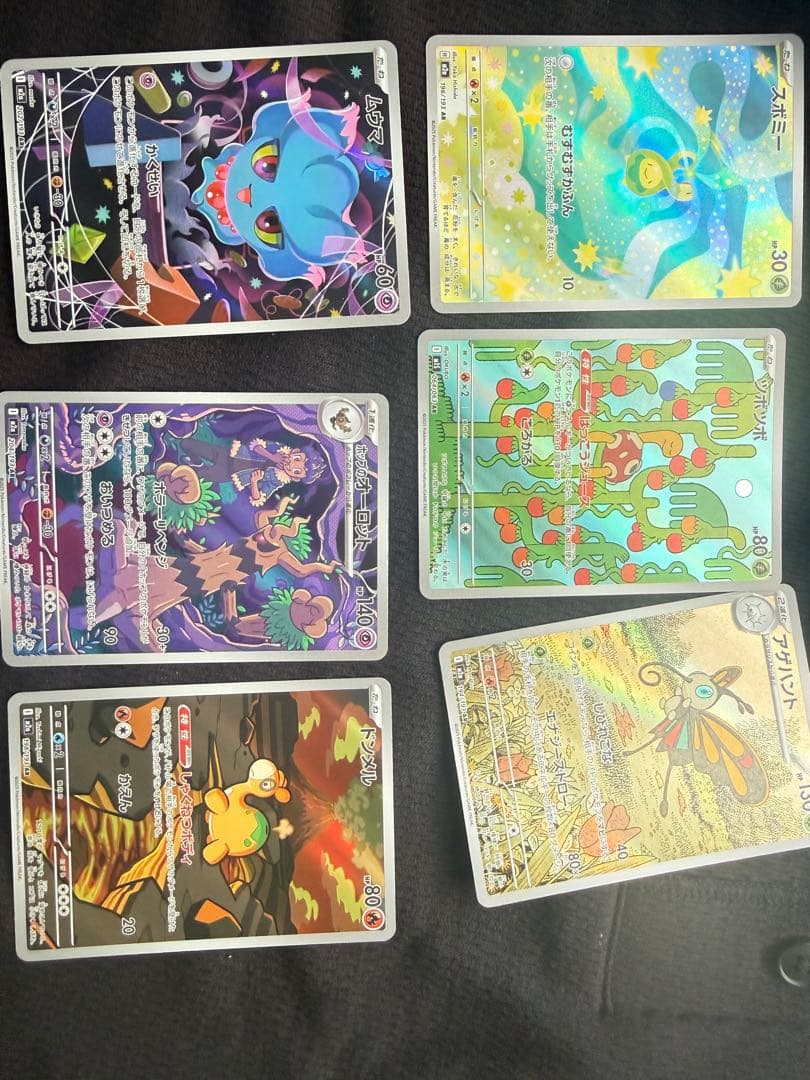 【爆速発送】ピカチュウex SAR & MAリザードンex 引退12枚セット