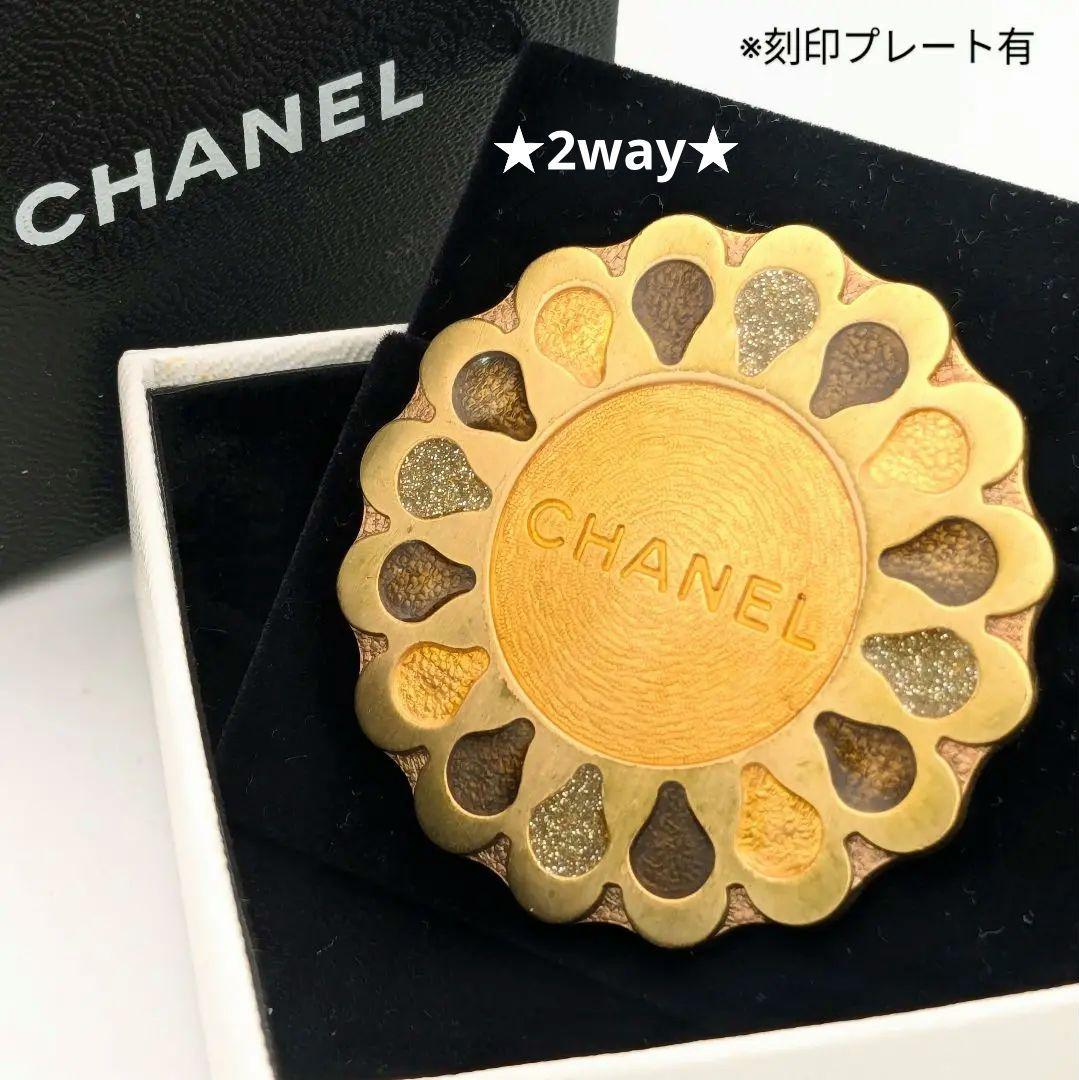 希少 シャネル CHANEL 2way フラワー グリポワ ブローチ トップ 希少 シャネル CHANEL 2way フラワー グリポワ ブローチ トップ 希少