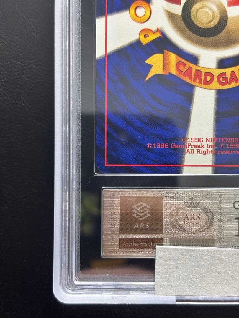 【ARS10】マサキ 旧裏 マークなし 初版