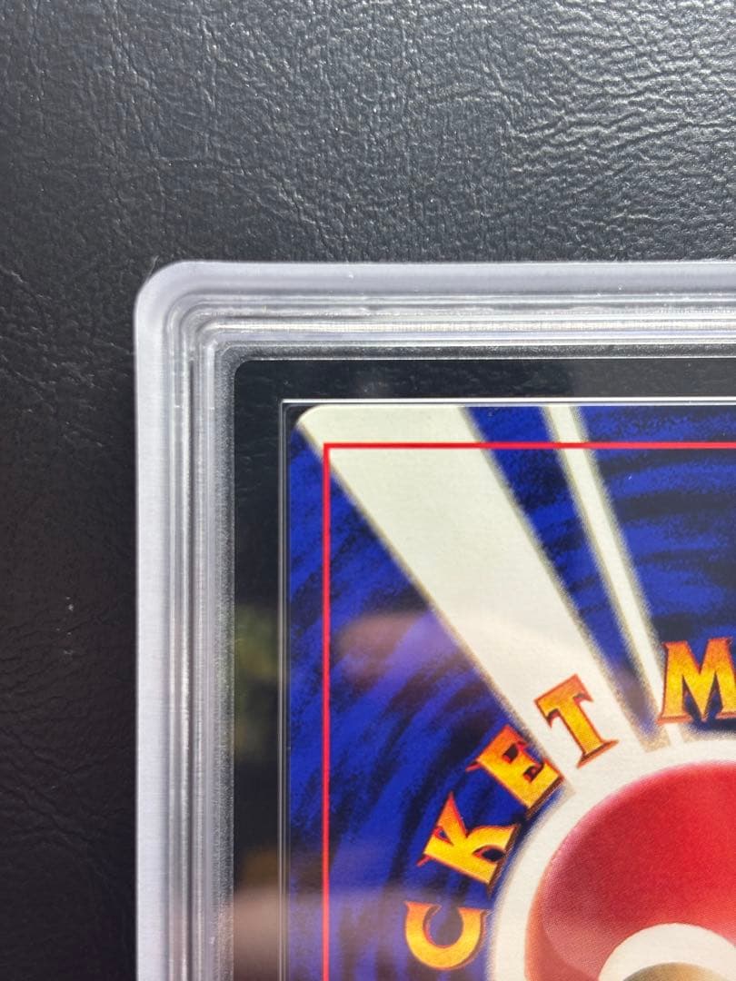 【ARS10】マサキ 旧裏 マークなし 初版