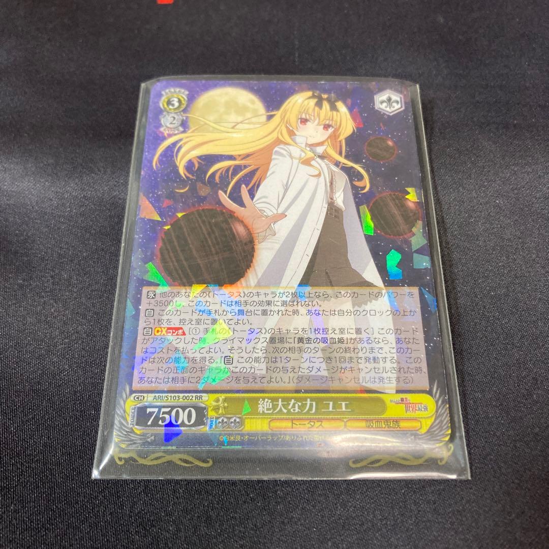 ヴァイスシュヴァルツ ありふれた職業で世界最強RR以下4コン ヴァイス