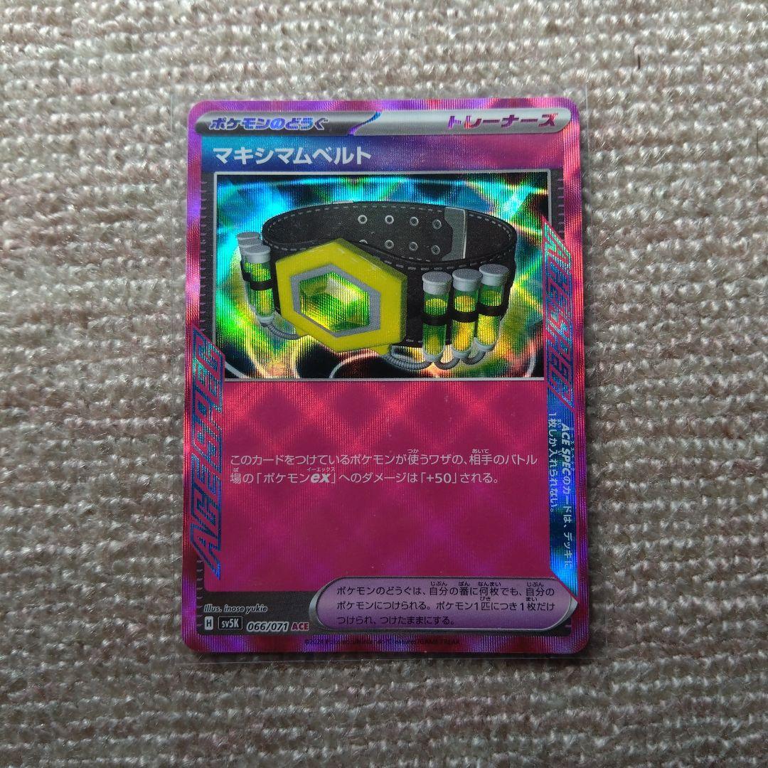 なかよしポフィンヒーローマントジュンベルのまごころマキシマムベルト