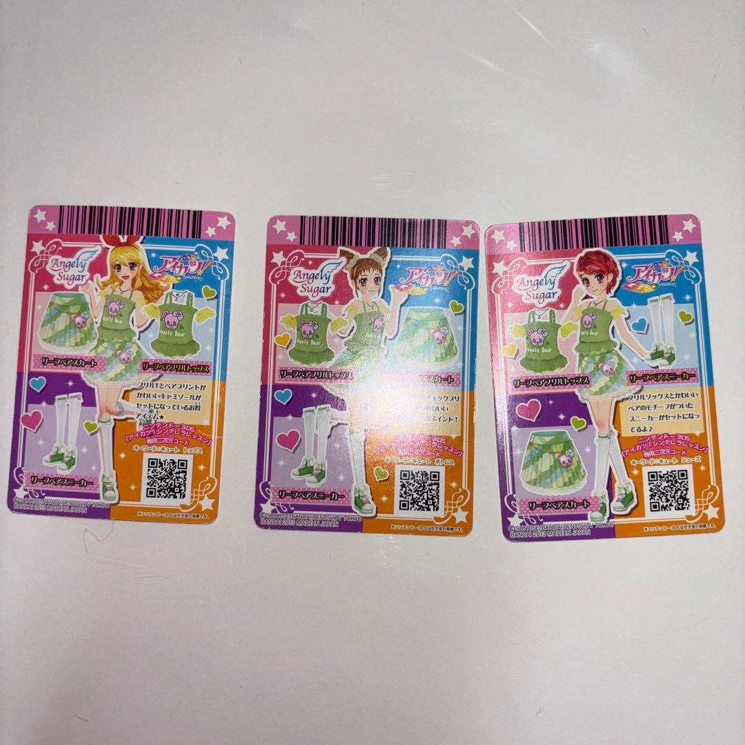 アイカツ！エンジュリーシュガーコレクション【レア】 10枚セット