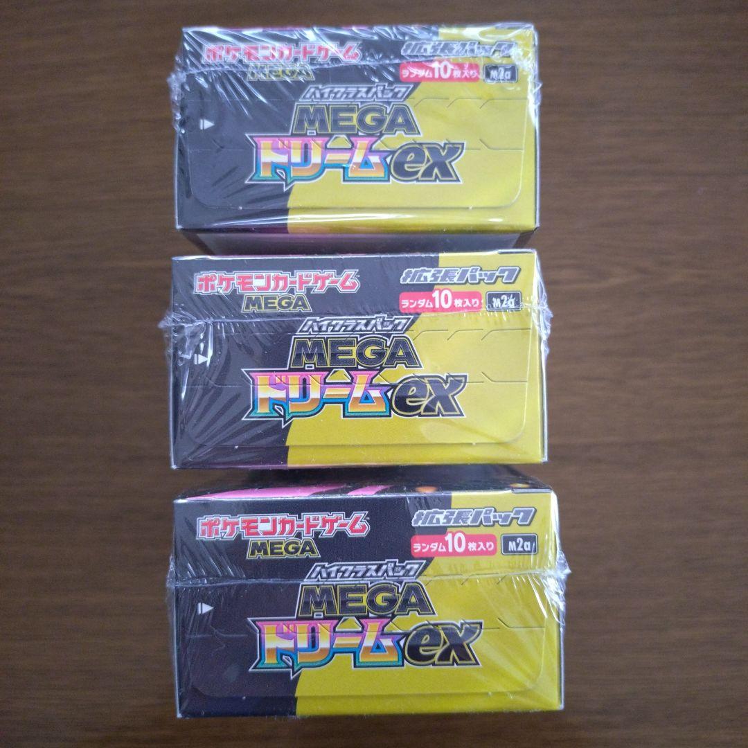 ポケモンカードゲームハイクラスパック【メガドリームex】シュリンク付３BOX