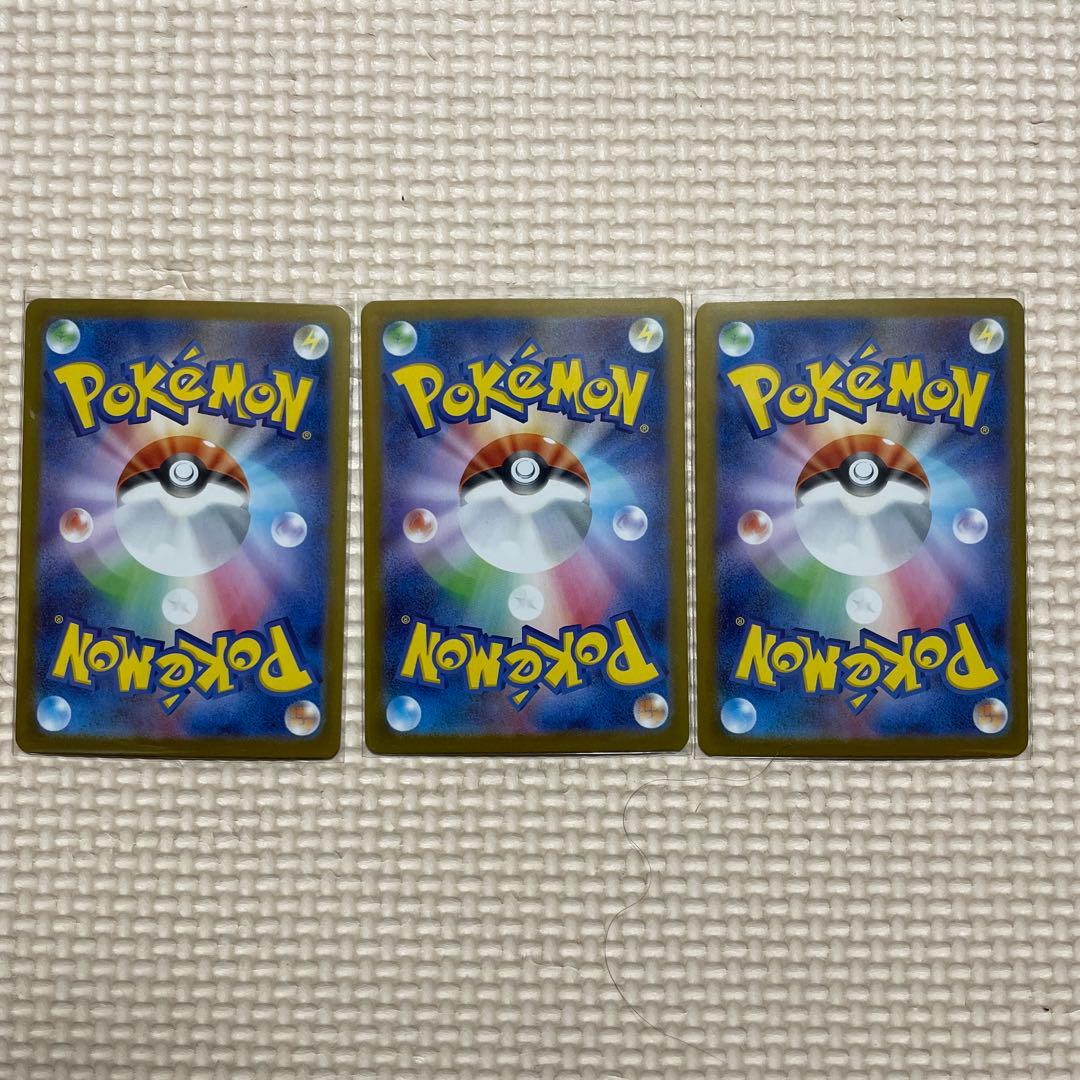 ポケモンカードスタートデッキ100 101番sar3枚セット