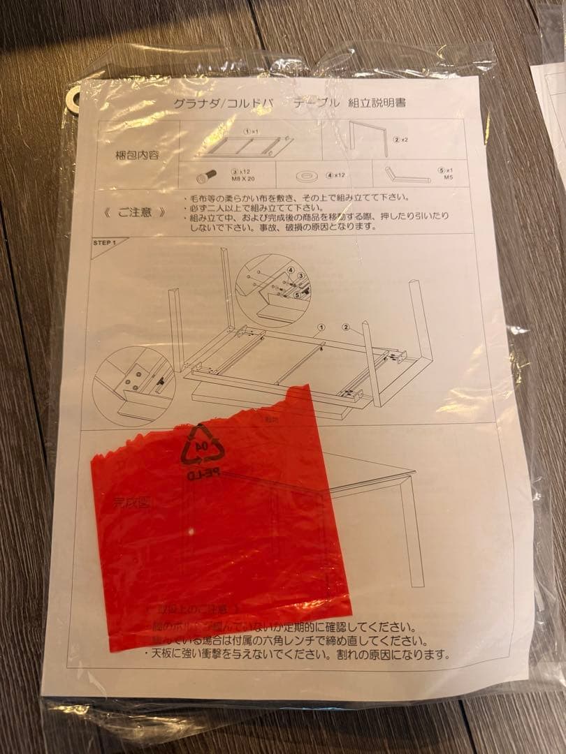 ダイニングテーブル1500mm×800mm展示品極美品グラナダ/セラミック加工