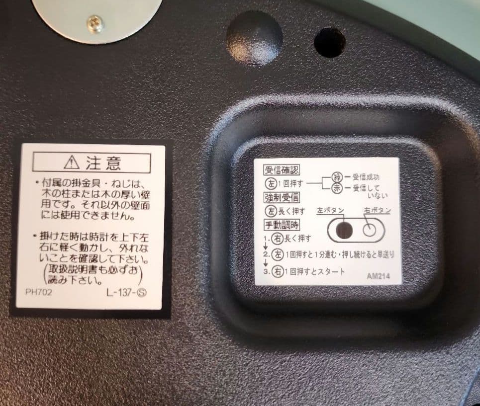 ★セイコー電波時計　ウェーブシンフォニー　　AM219B　カラクリ時計