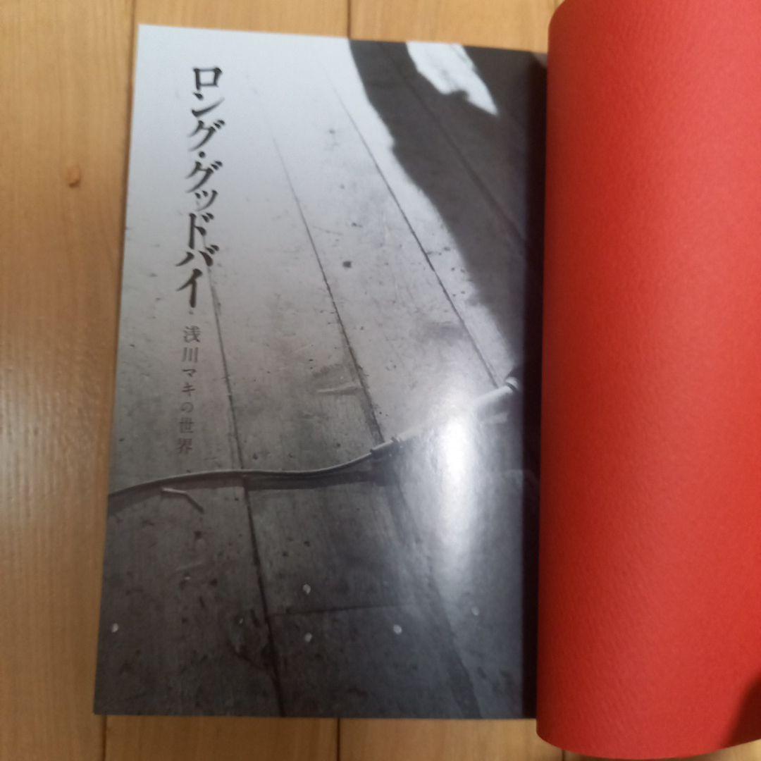 monostereo様専用 浅川マキ特典ポスター3枚セット➕書籍ロング