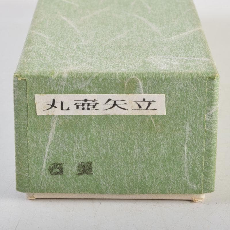 時代提げ物　書道具　古銅　華石作　丸壺矢立　筆付　C　8873