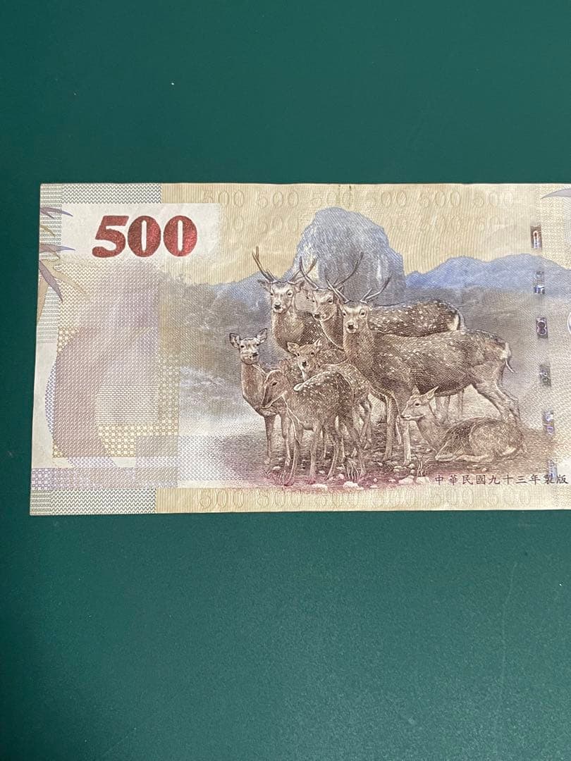 本日限り値下げ！旧中国紙幣 500元紙幣 3枚セット 中華民国 台湾