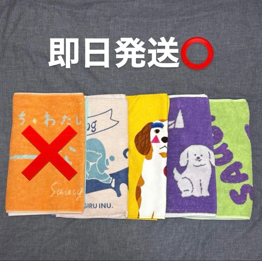 Saucy Dog タオル オーナーズ - メルカリ