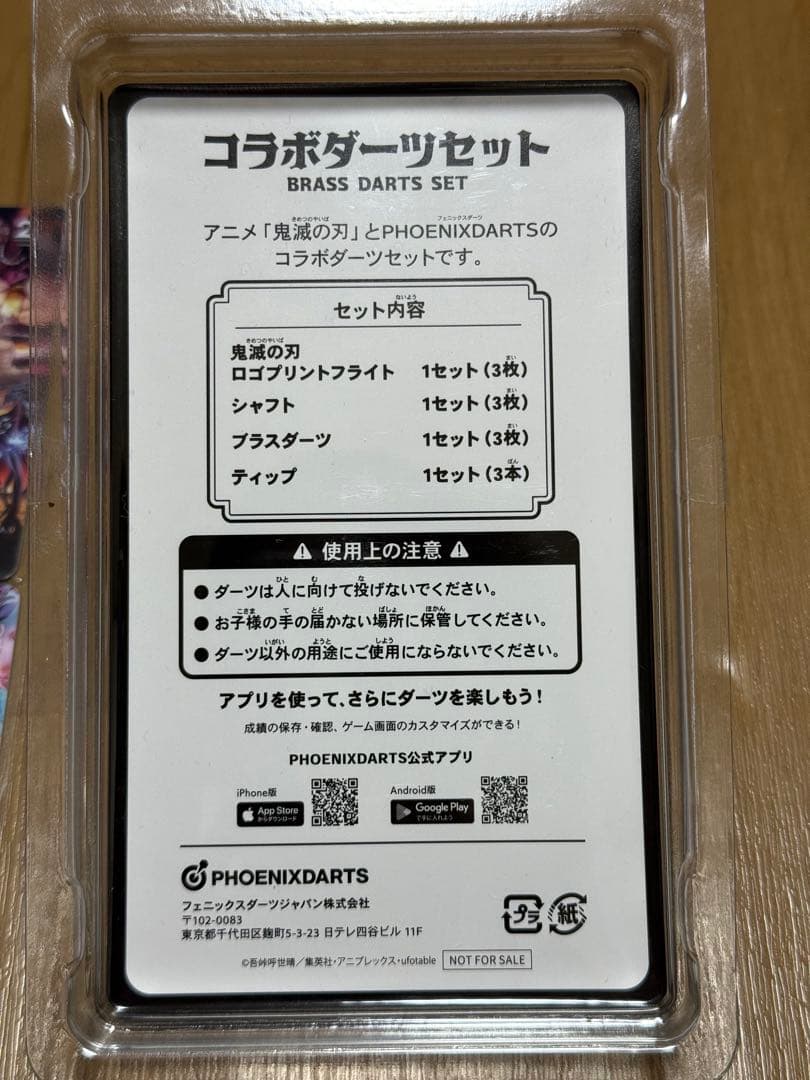 12.000円から値下げ中！鬼滅の刃 コラボダーツセット・カード6枚コンプセット