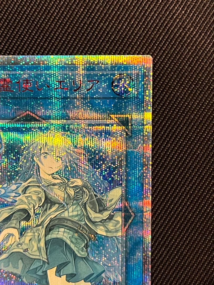 遊戯王　清冽水霊使いエリア　20thシークレットレア