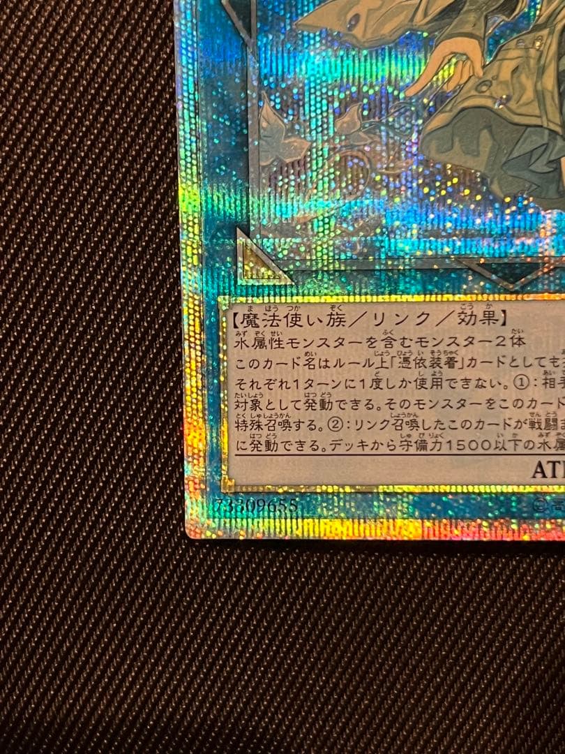 遊戯王　清冽水霊使いエリア　20thシークレットレア