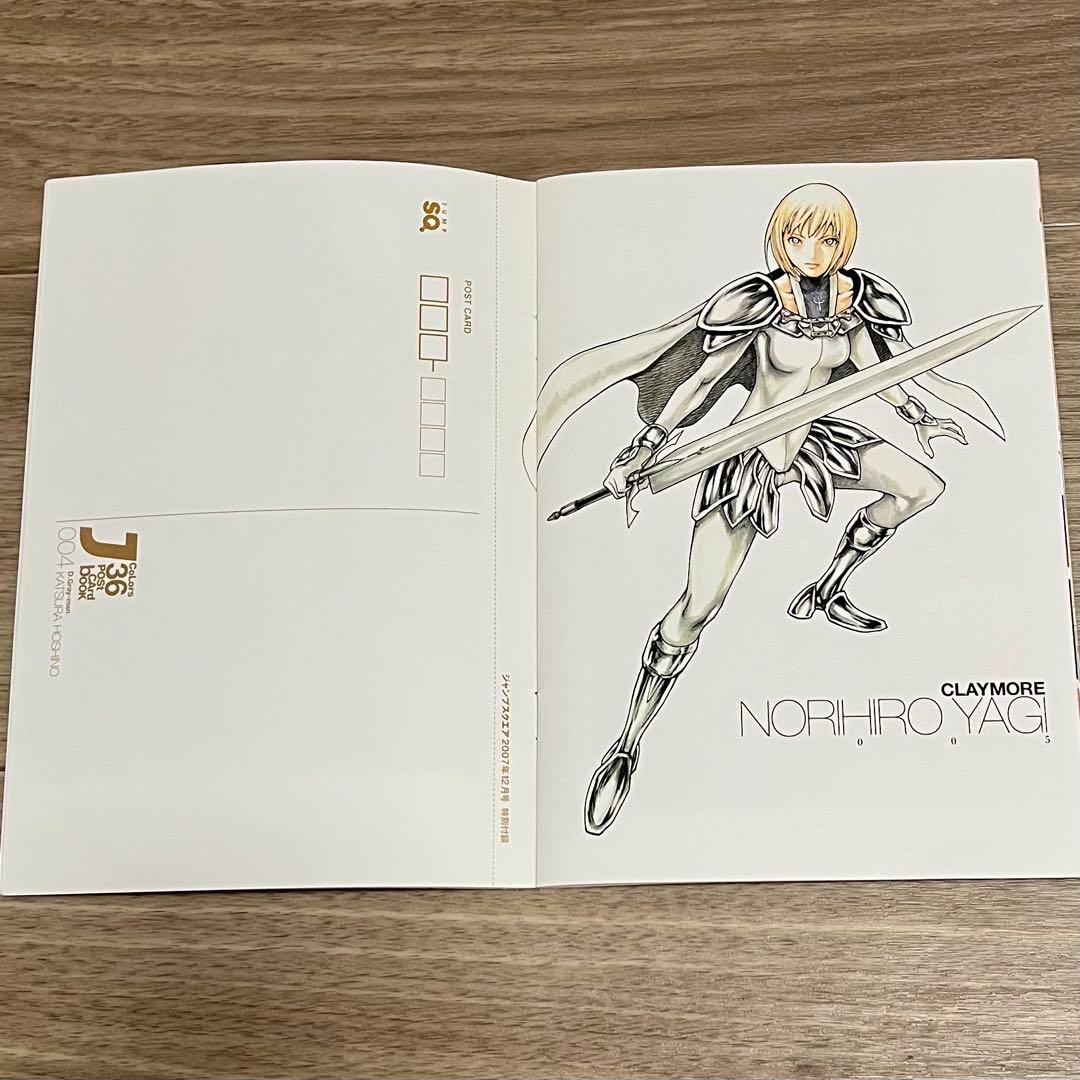 クレイモア 別バージョン•コミックスカバー 月刊少年ジャンプ 付録　他