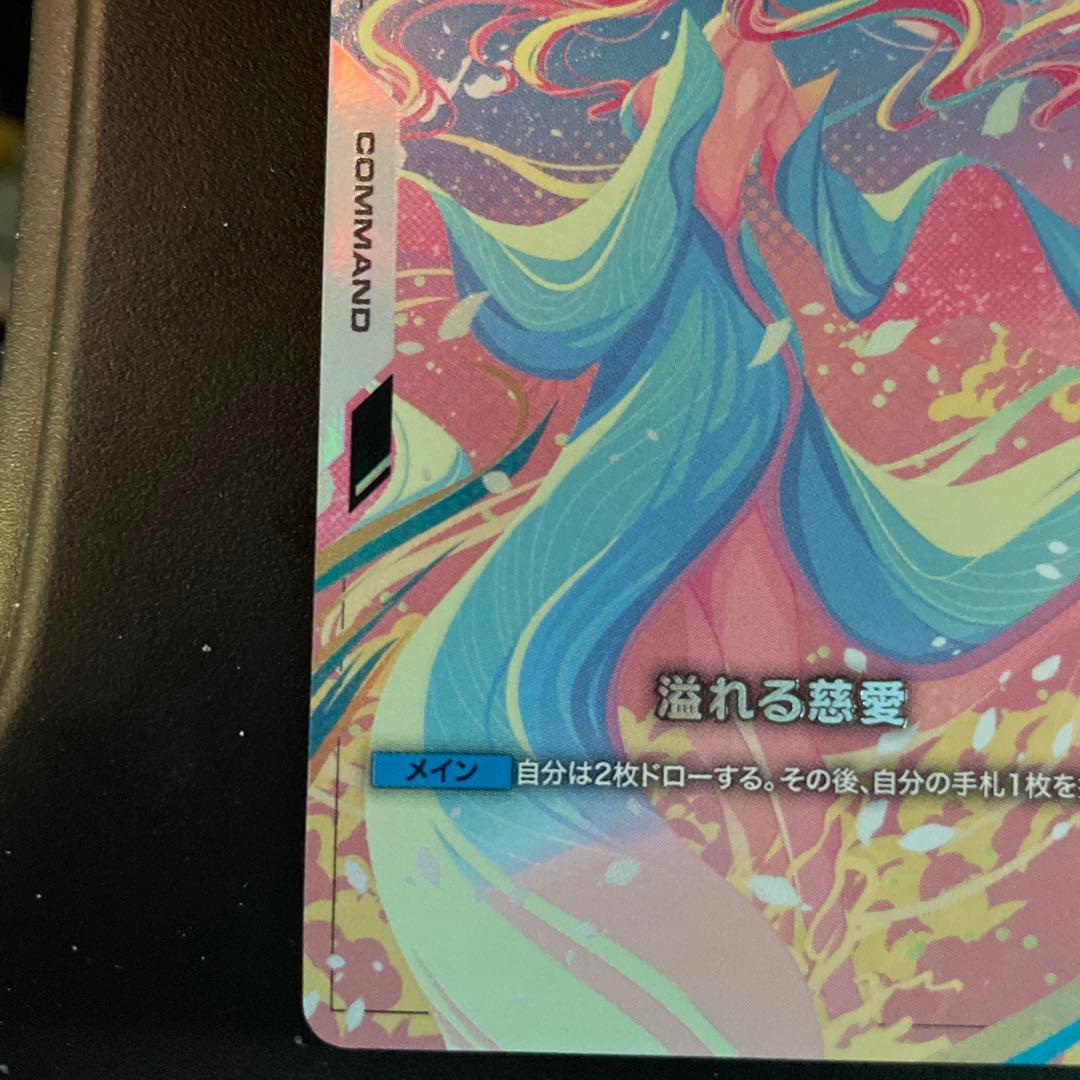 溢れる慈愛 G001-118 コマンドカード