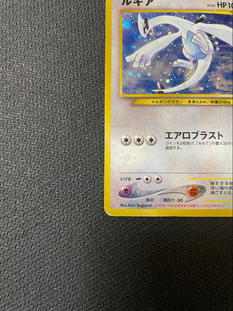 ルギア_「ポケモンカードGB2 GR団参上！」 おまけカード 旧裏