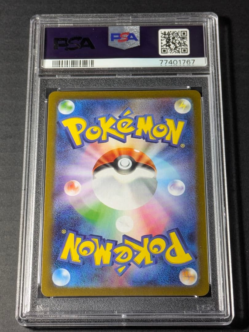 【PSA10】2023 ポケモンカード グレイシア 長場雄/プロモ#069