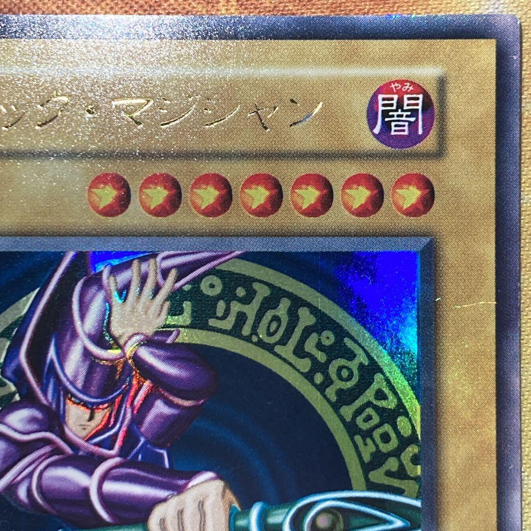 【特価】 準美品級 初期 ブラックマジシャン vol.1 1999年 ウルトラ