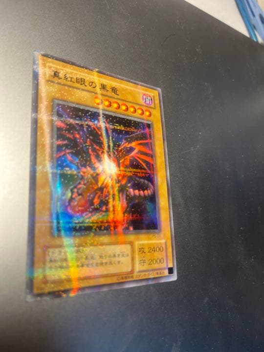 遊戯王 真紅眼の黒竜　パラレルレア