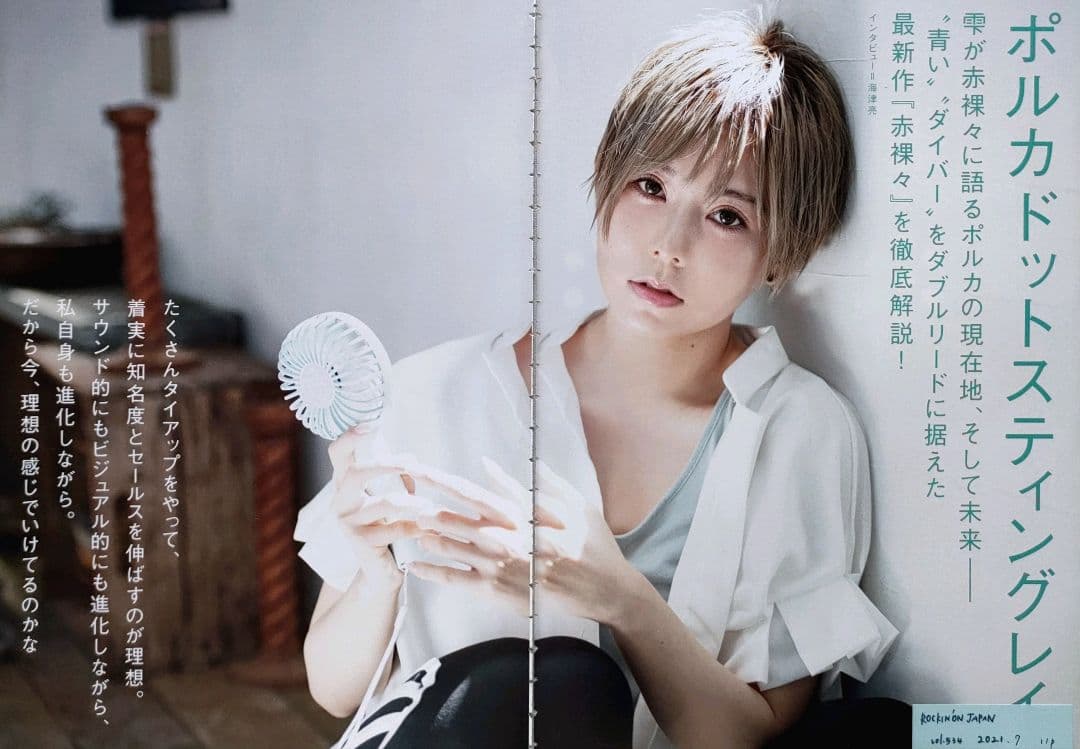 切り抜き】ポルカドットスティングレイ 149ページ