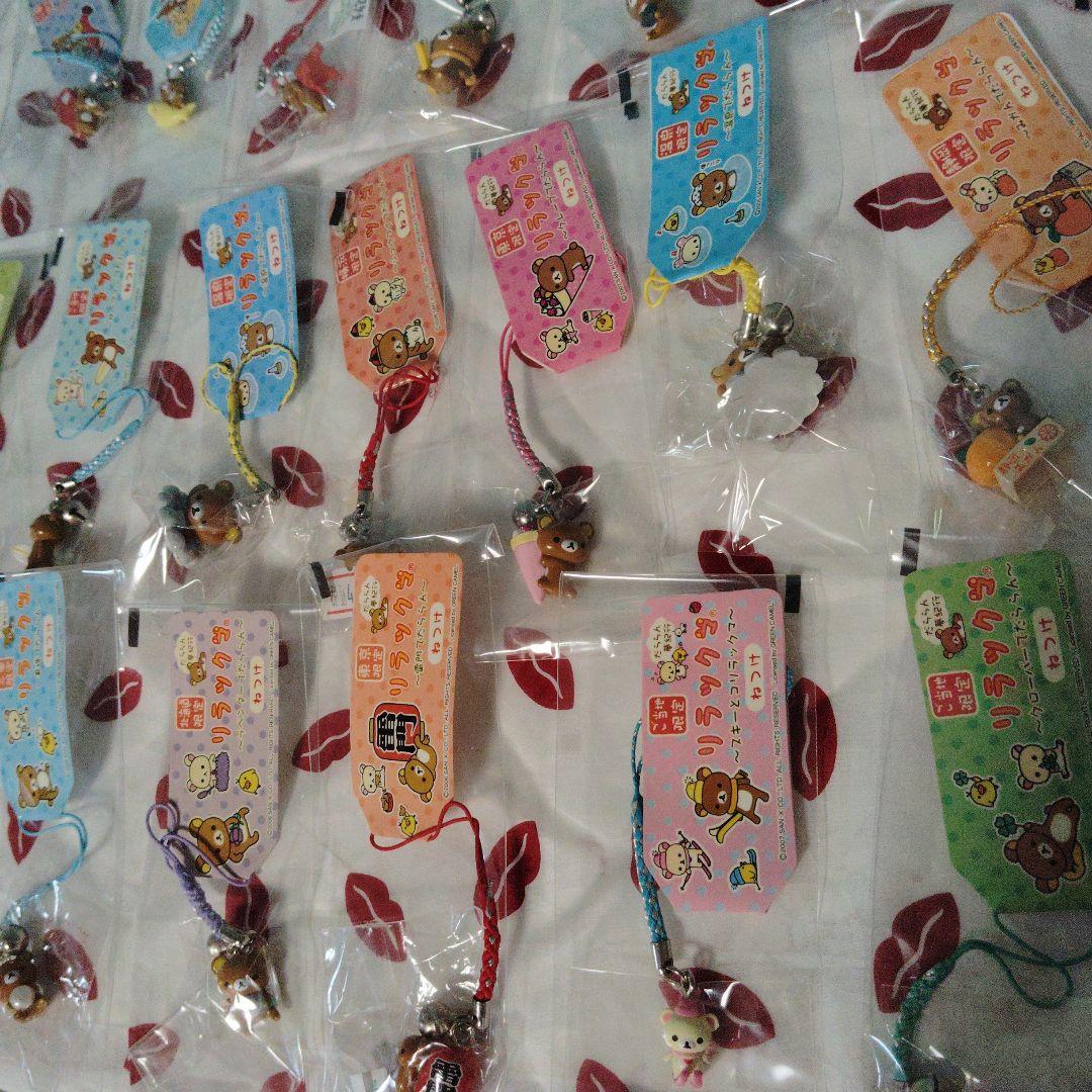 リラックマ　だららん夢紀行 ご当地 ストラップ 根付　ねつけ　まとめ