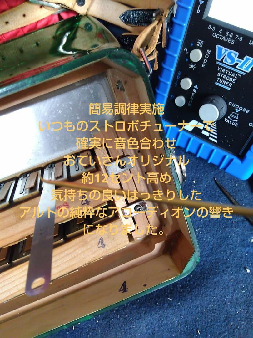 整備済懐しい音色】Yamaha アルト アコーディオン A-32 32鍵