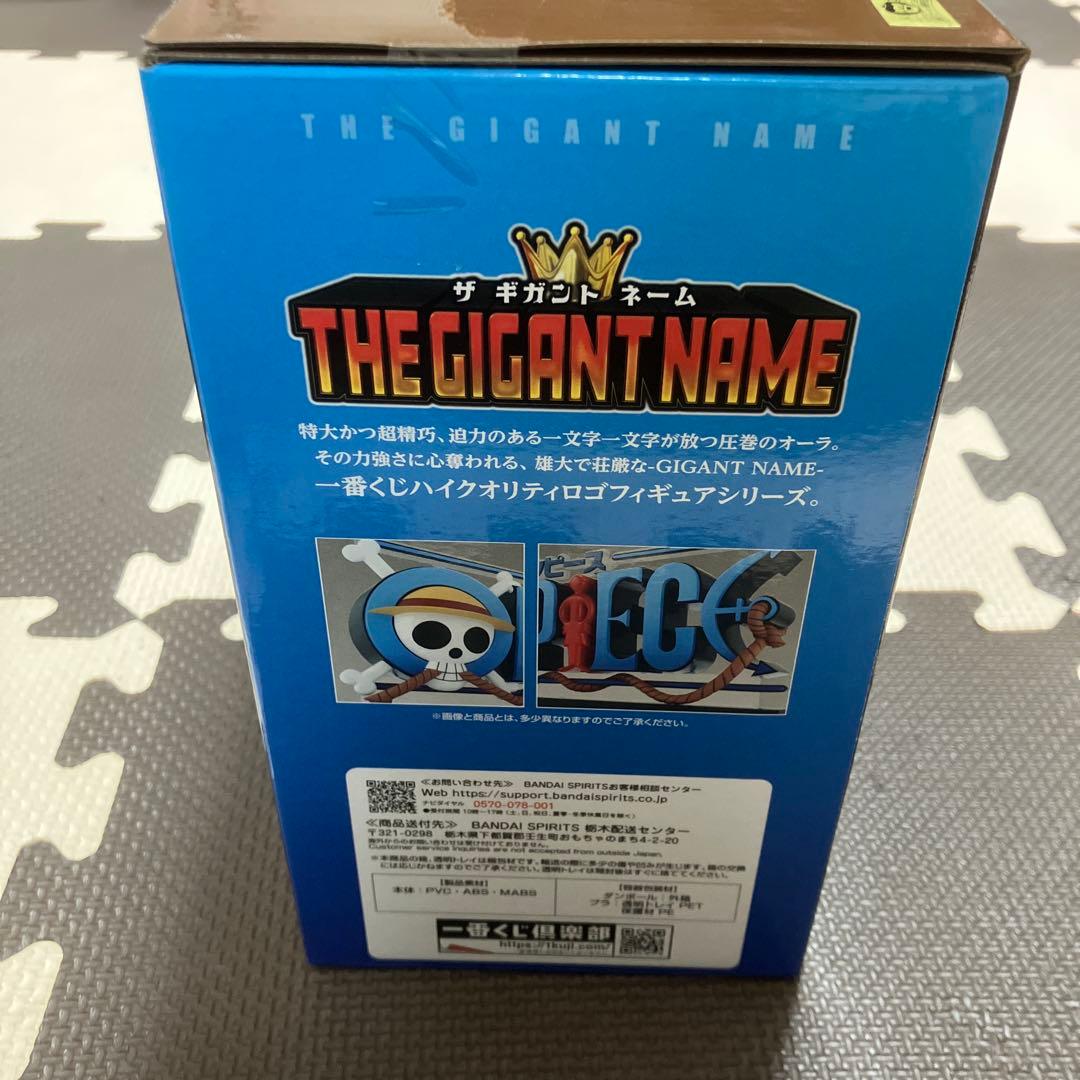新品未開封 一番くじワンピースD賞 ギガントネームフィギュア - メルカリ
