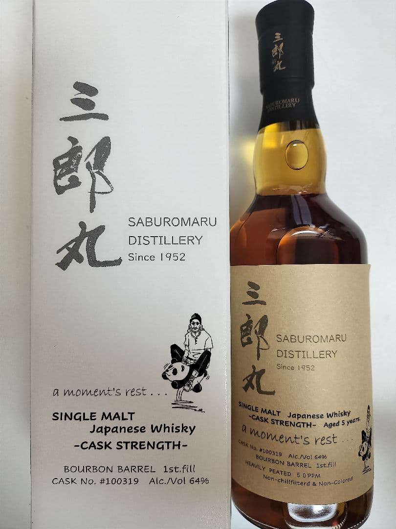 三郎丸 a moment's rest 5年 ウイスキー三郎丸[2019-2024] 5年 Bourbon