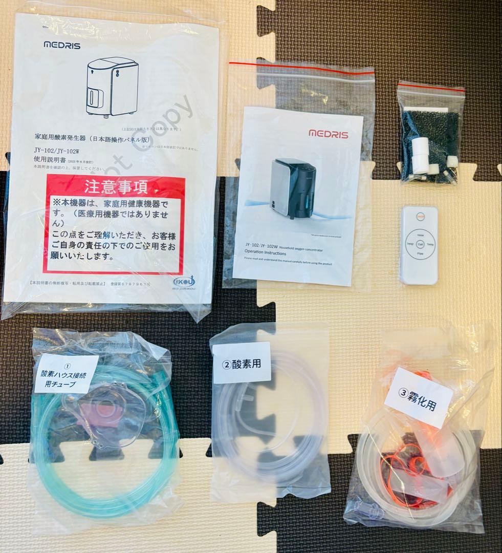 IKOU 家庭用酸素発生器 &ペットケージ Mサイズ 酸素吸入器 ペット用