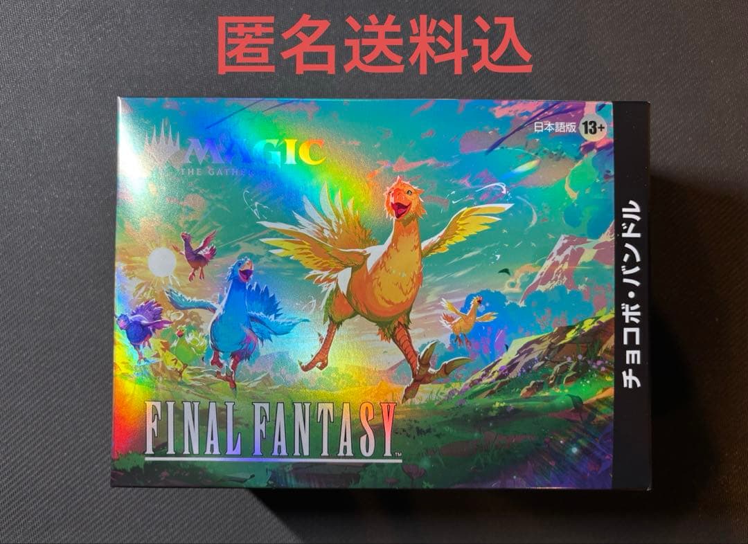 FINAL FANTASY マジック：ザ・ギャザリング ファイナルファンタジー」シリーズの壮大な物語がマジックに！新セット
