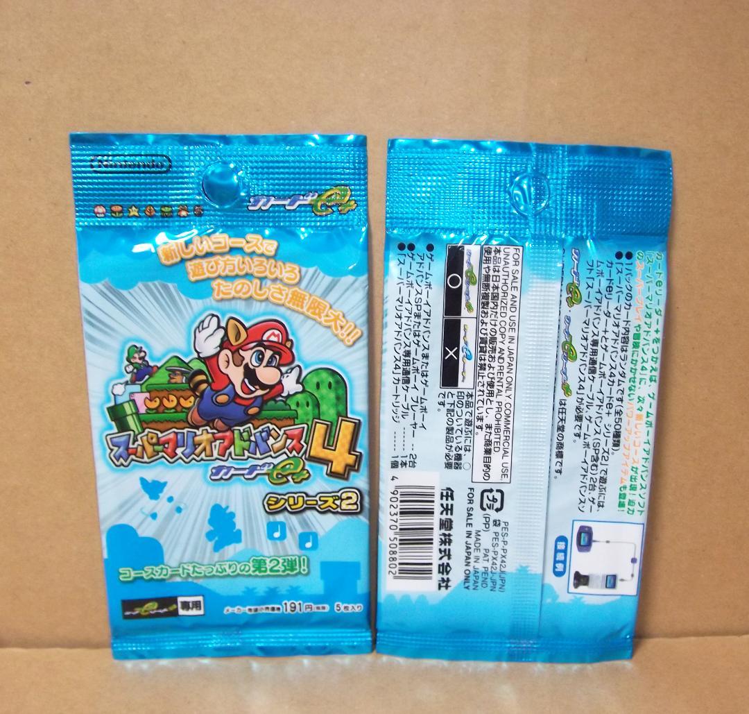 最終値下げ スーパーマリオアドバンス4 カードe+ 1弾2弾フルコンプセット