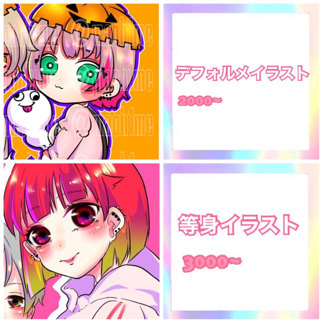 イラストオーダーページ