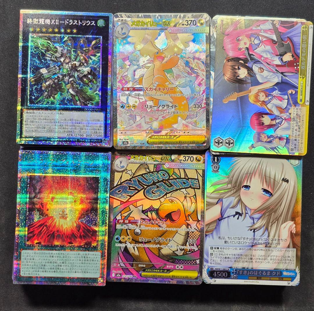 遊戯王 ポケモンカード ヴァイス・シュヴァルツ カードまとめ売り